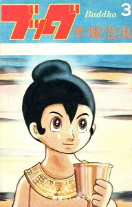ブッダ