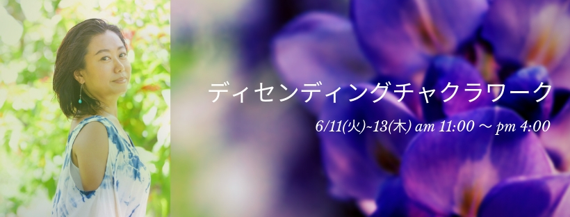 チャクラについて学んでみよう